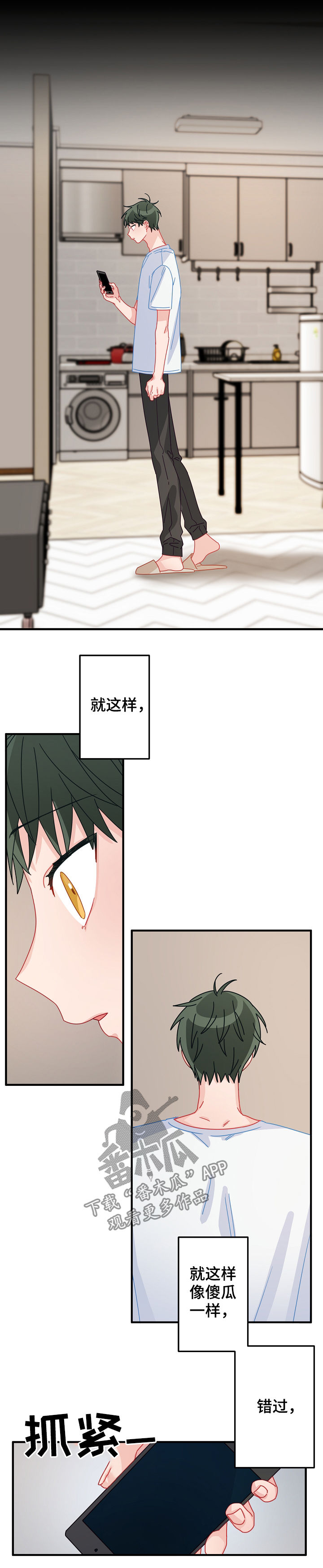 第41章：不能错过8