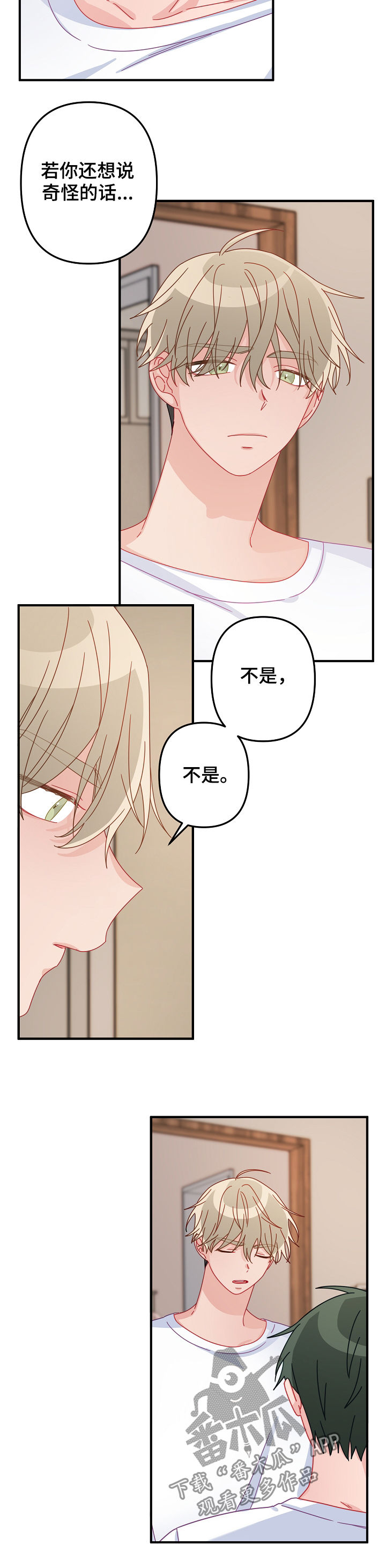 第39章：道歉2
