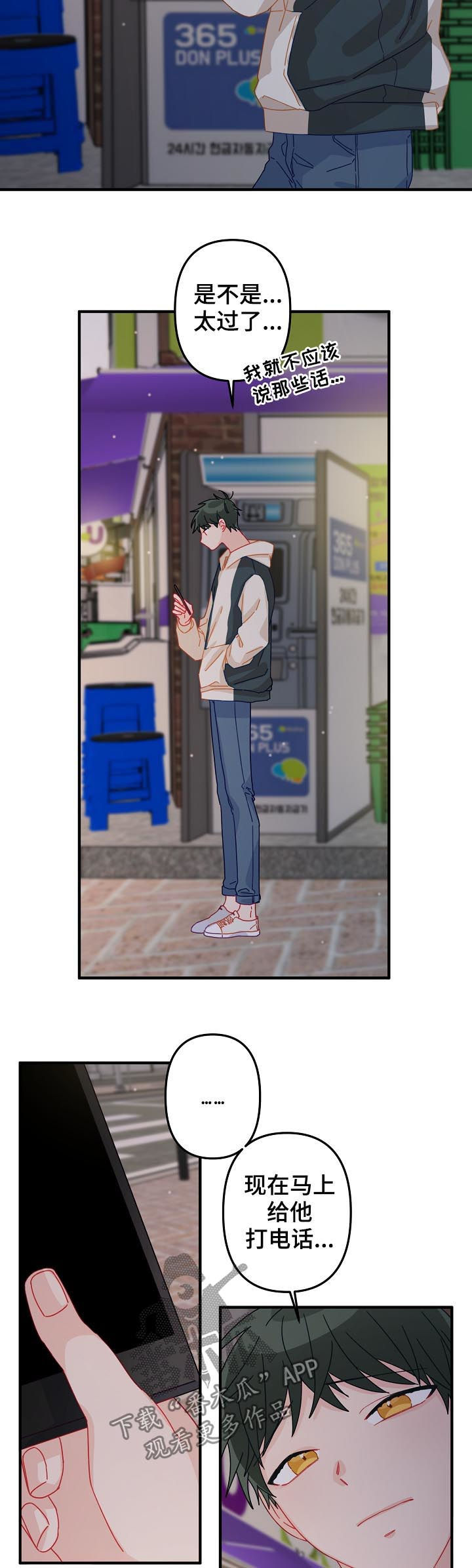 第32章：我走了8