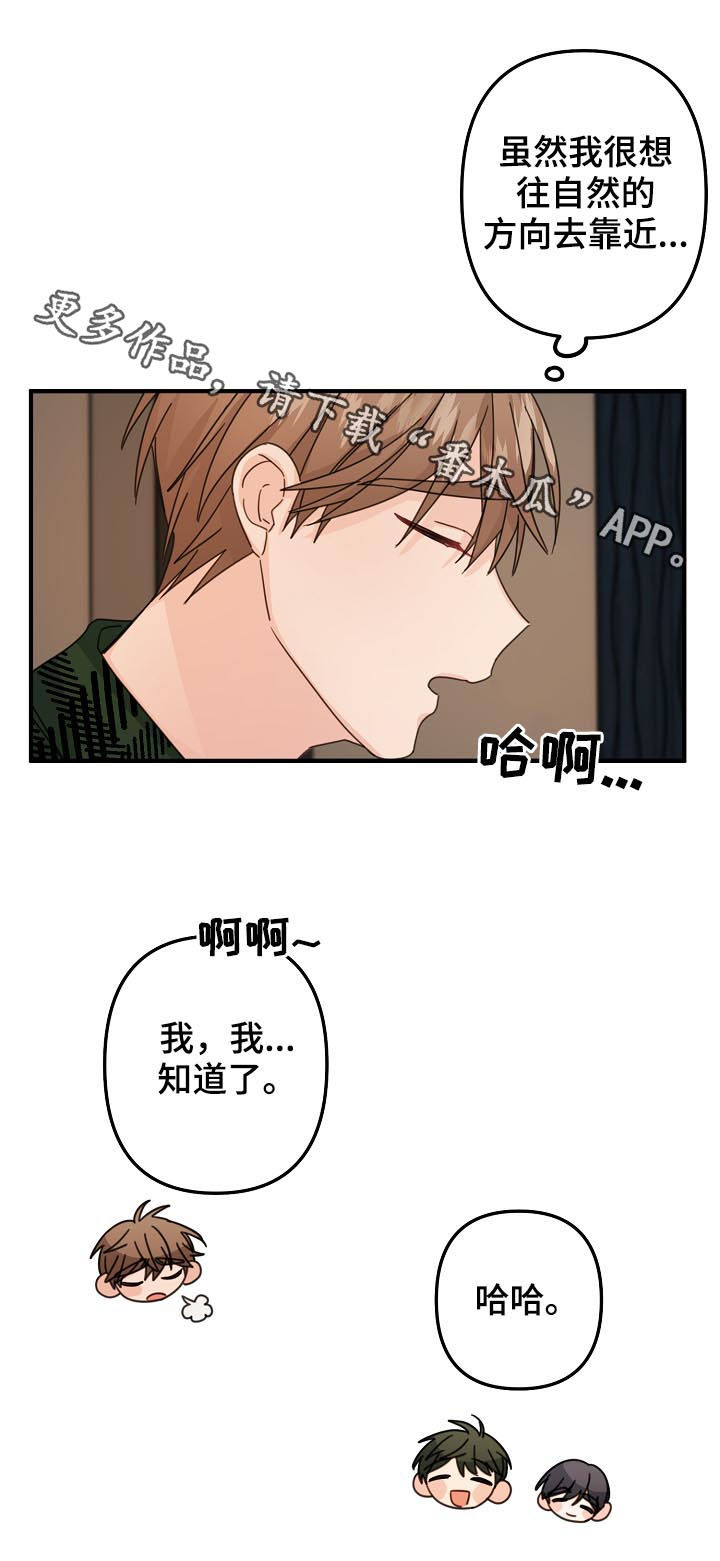 第66章：【第二季】好机会9