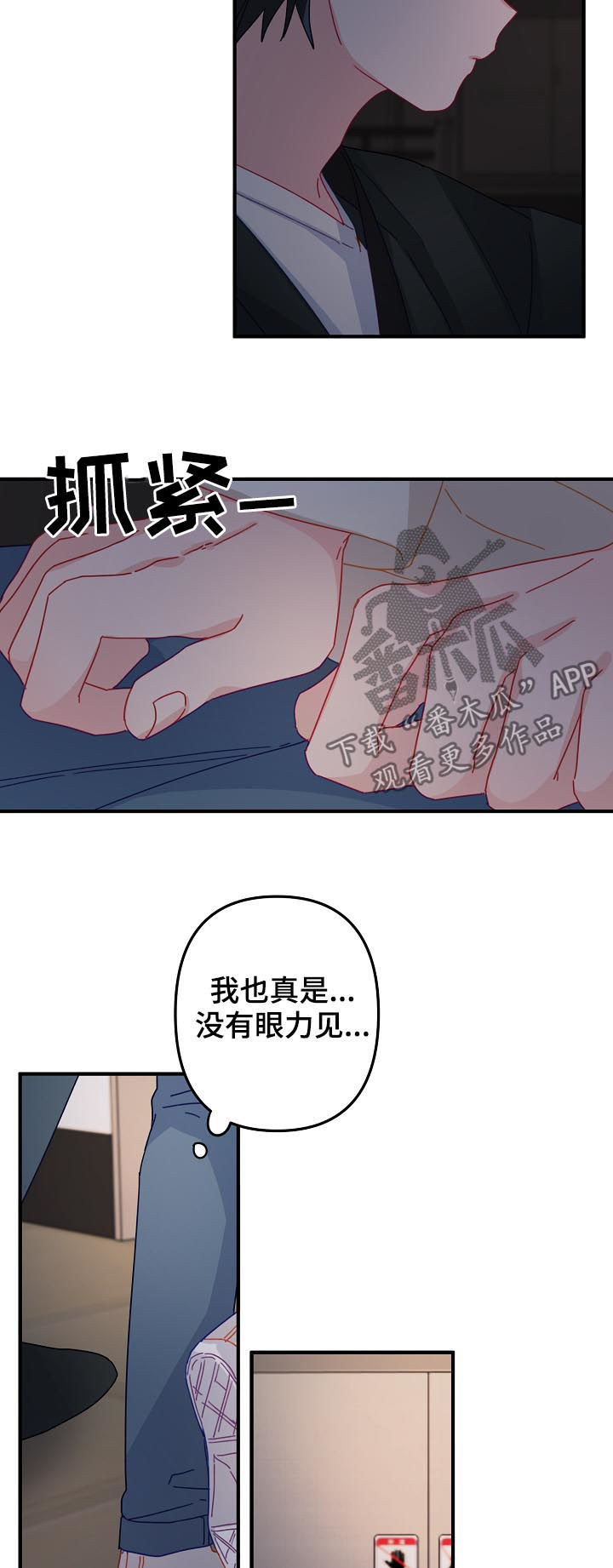 第28章：吃醋7