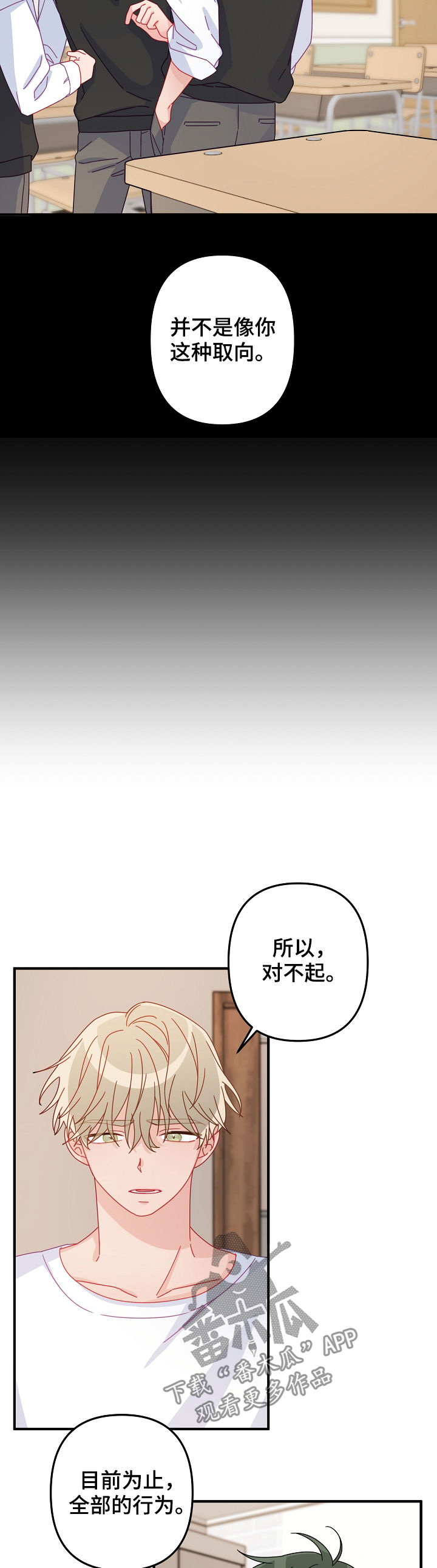 第39章：道歉9