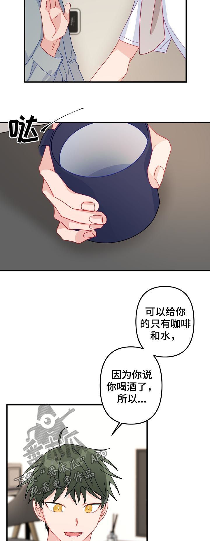 第33章：借宿8