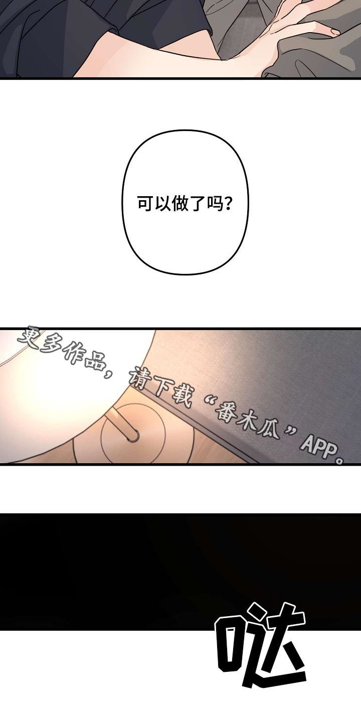 第83章：【第二季】多看看我7
