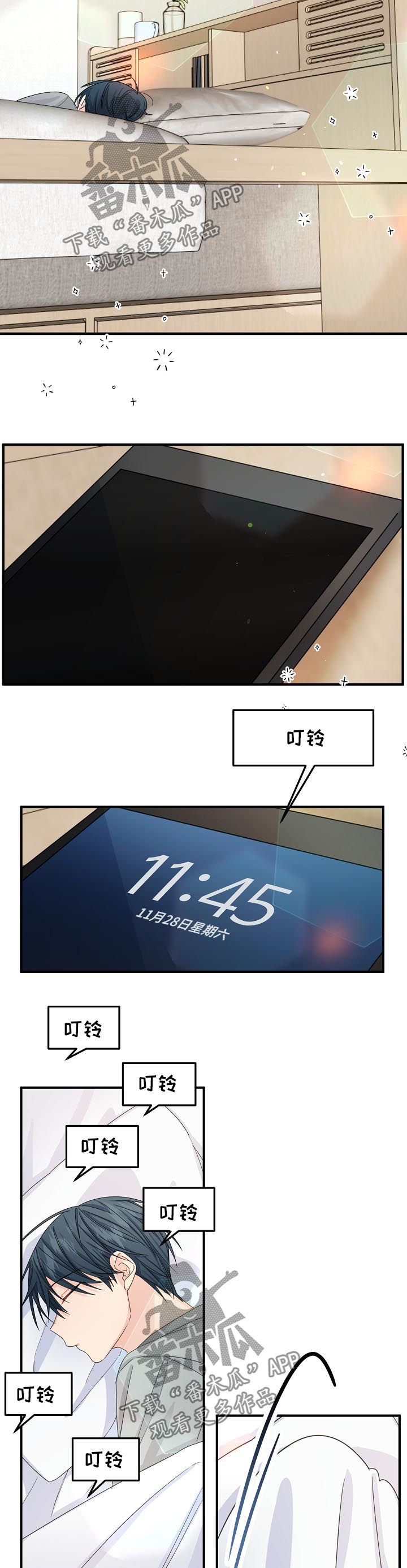 第53章：【第二季】缠人3