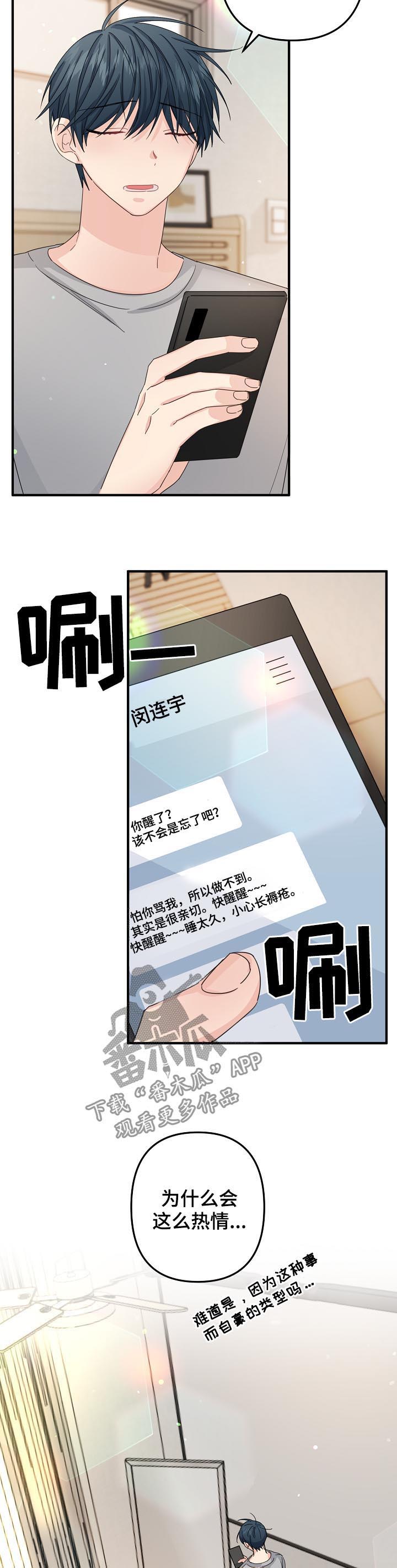 第53章：【第二季】缠人6
