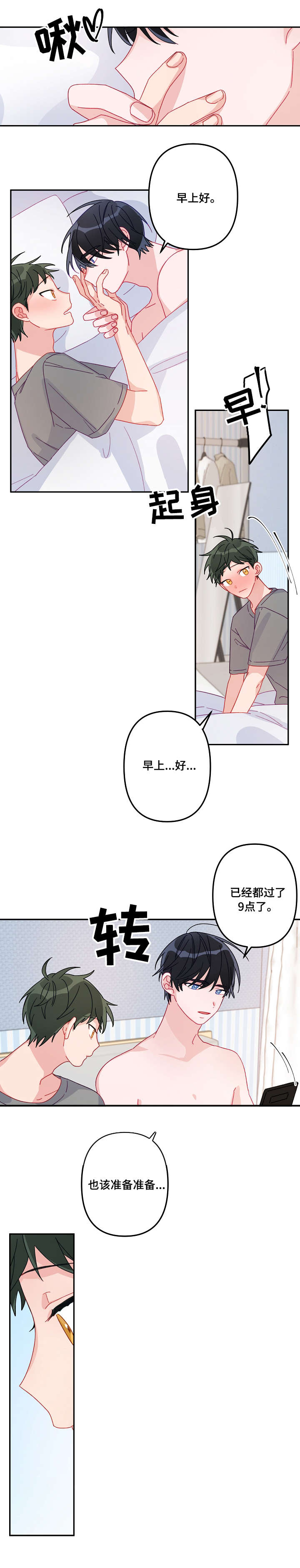 第14章：顺路7