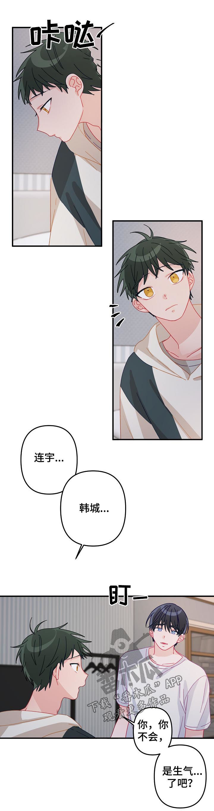 第30章：那个男人是谁8