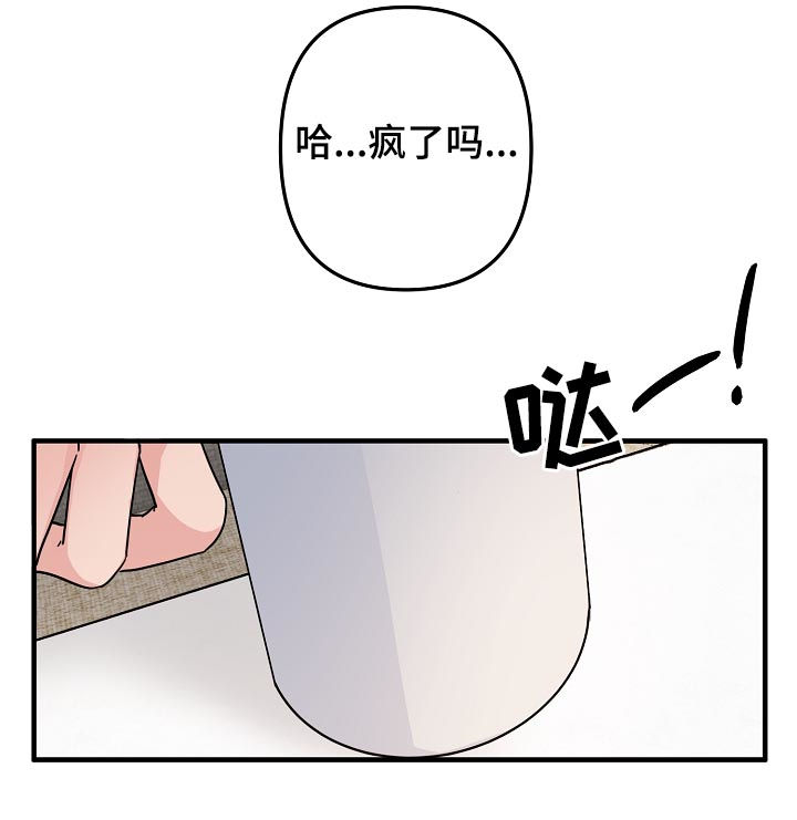 第85章：【第二季】你是不是喜欢我8