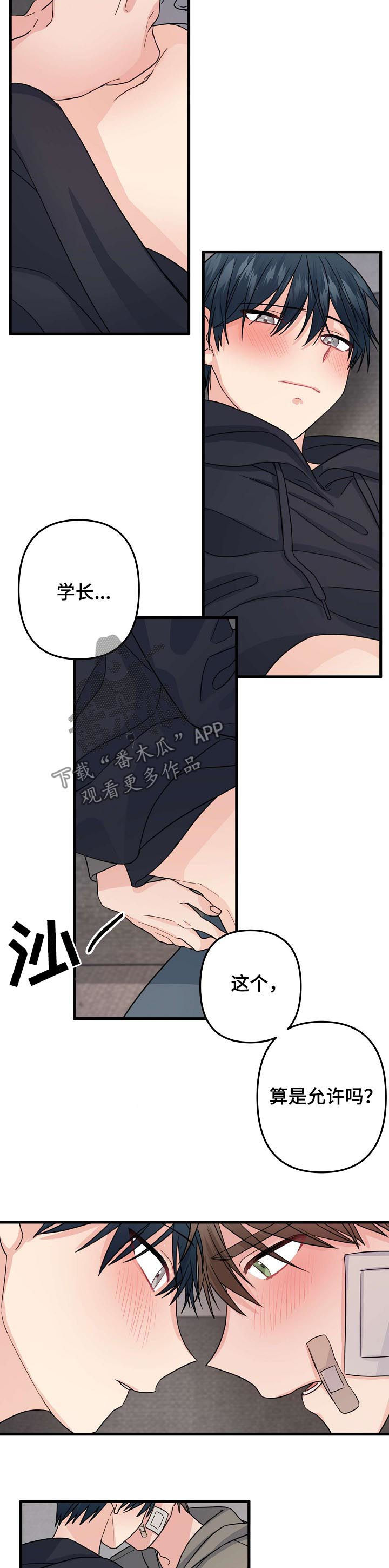 第83章：【第二季】多看看我5