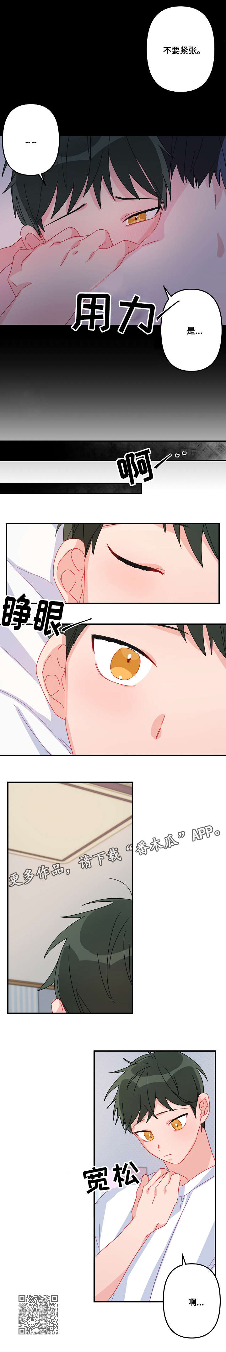 第9章：慢慢来11