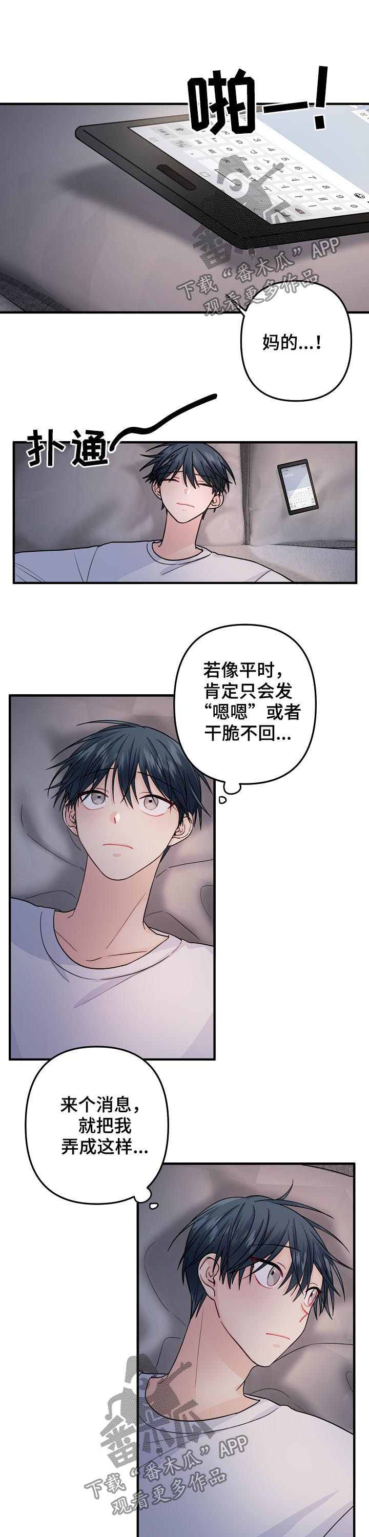 第88章：【第二季】犹豫不决4