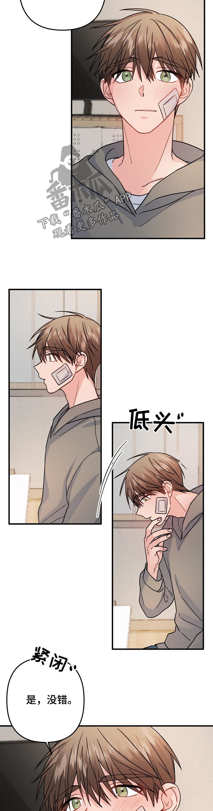 第85章：【第二季】你是不是喜欢我11