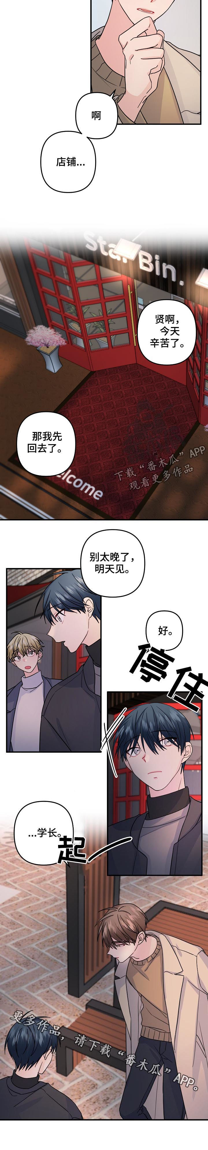 第93章：【第二季】已读不回8
