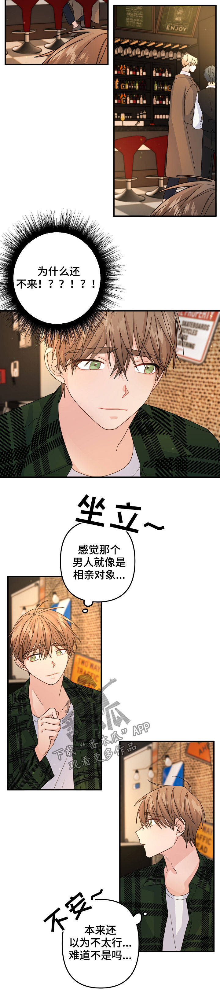 第64章：【第二季】见面聊1