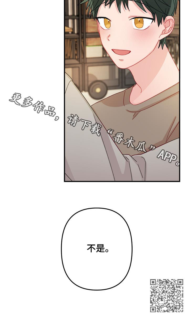 第22章：有急事？12