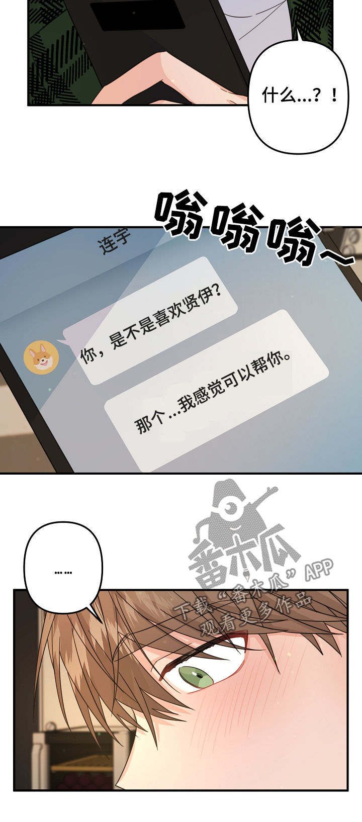 第64章：【第二季】见面聊5