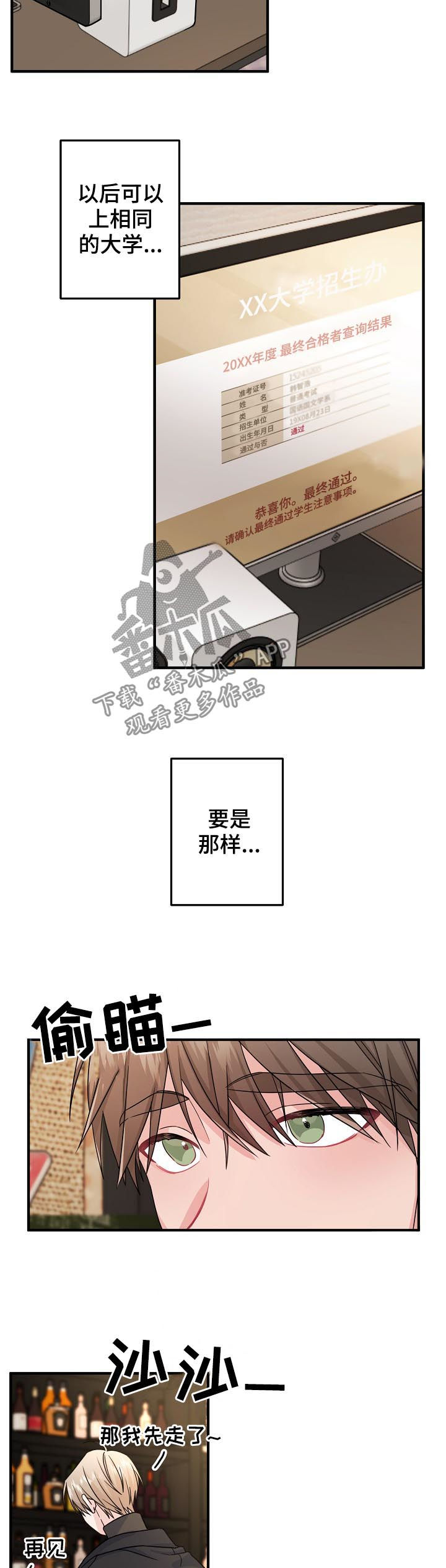 第77章：【第二季】你在找我吗5
