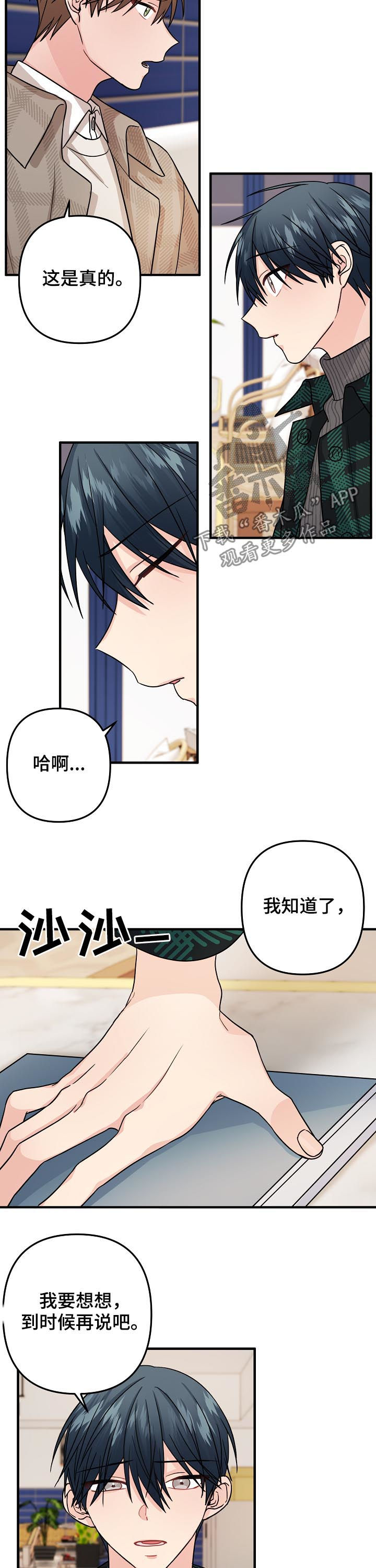 第91章：【第二季】解释6