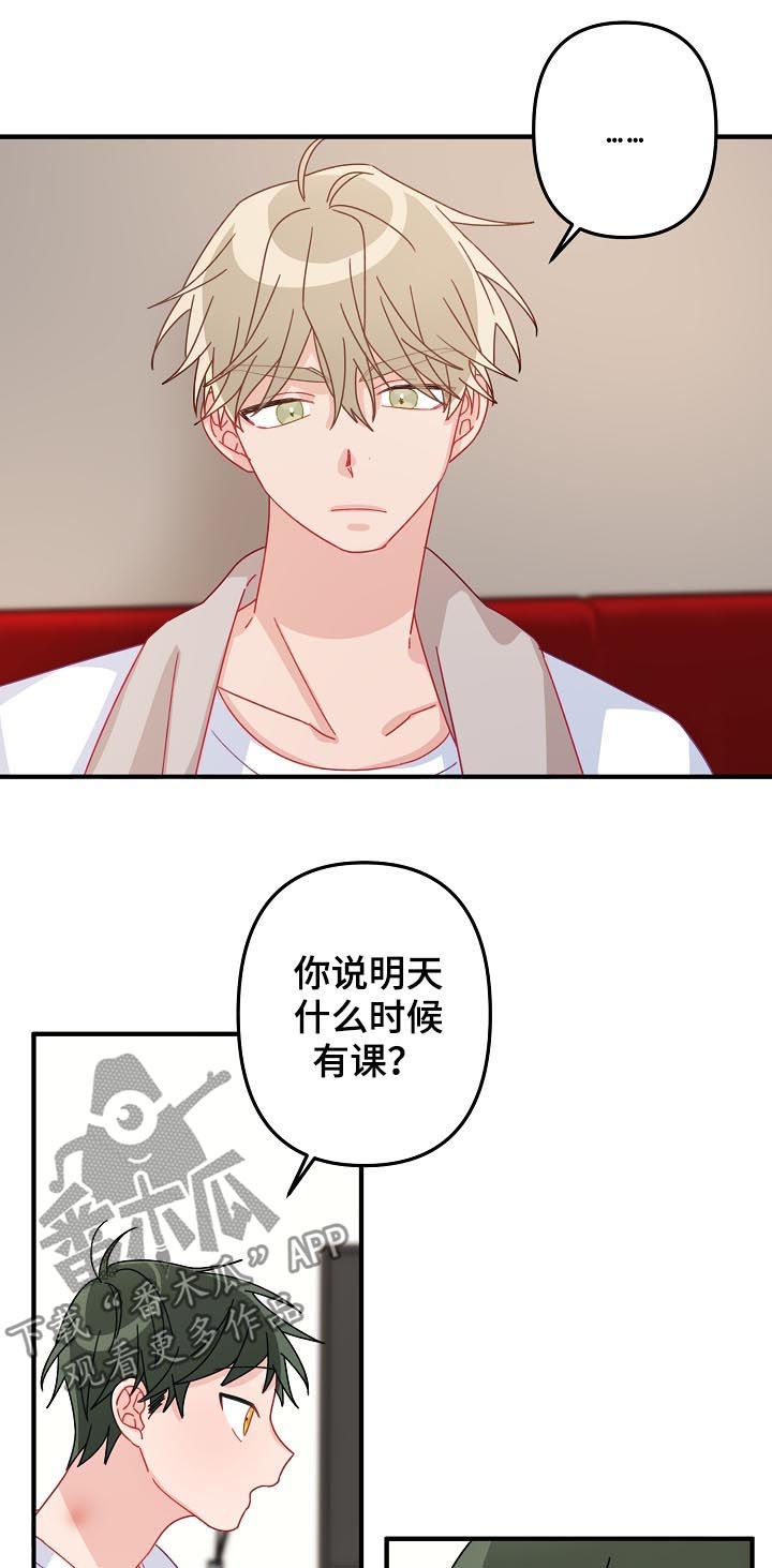 第33章：借宿11