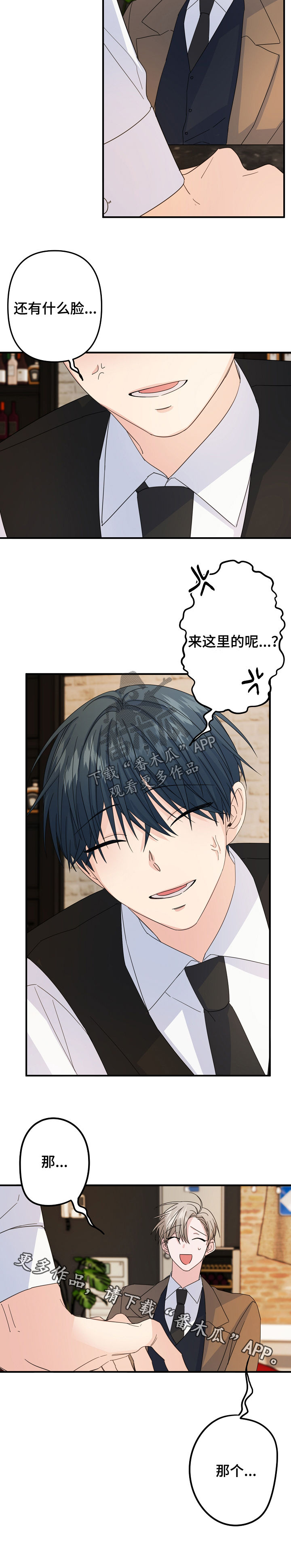 第61章：【第二季】还有什么脸10