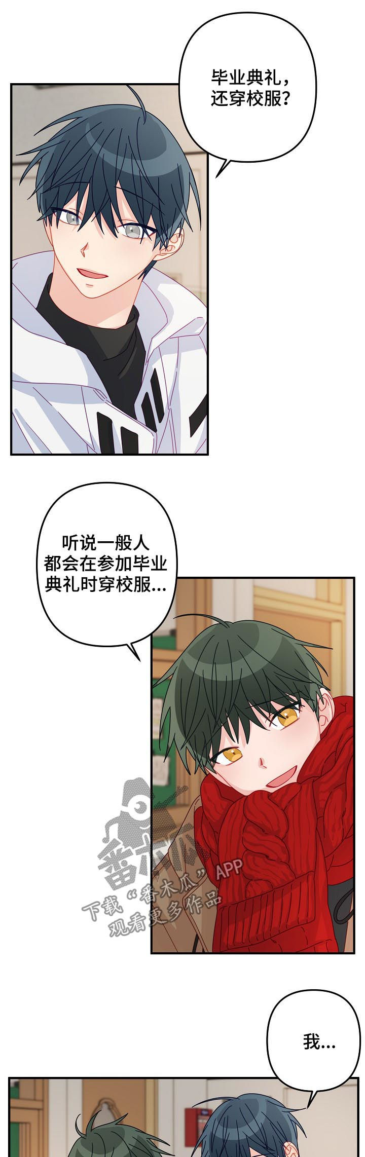 第43章：【番外】期待已久的日子4