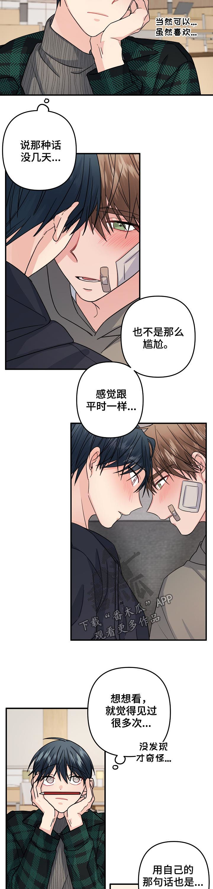 第89章：【第二季】和平6