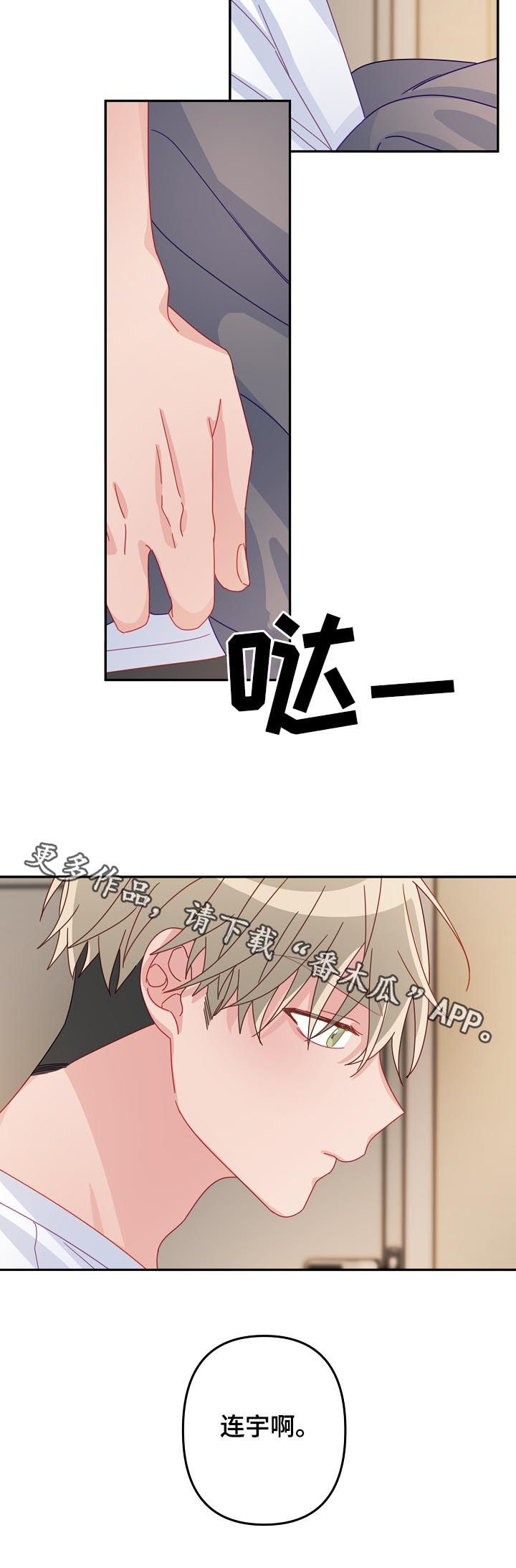 第38章：不要误会10