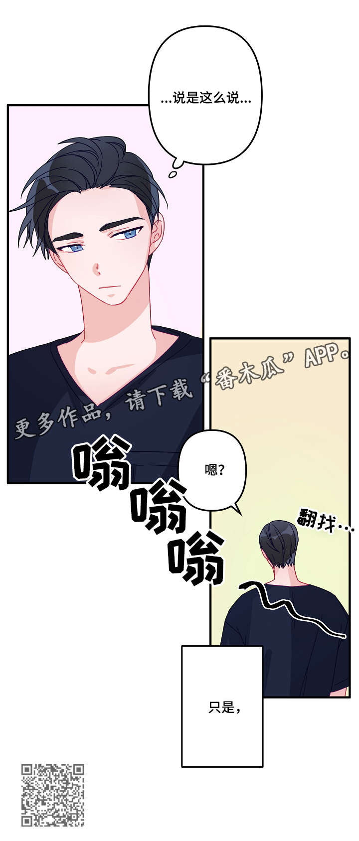 第11章：心神不宁3