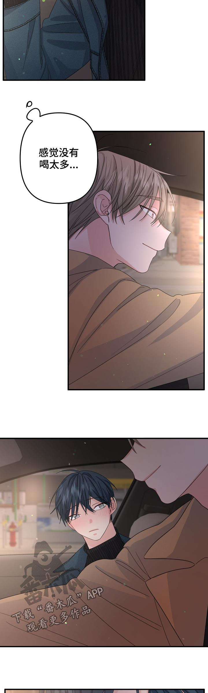 第54章：【第二季】烈酒10