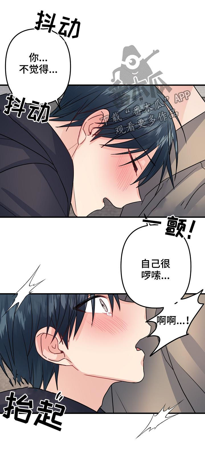 第84章：【第二季】不要遮住脸7