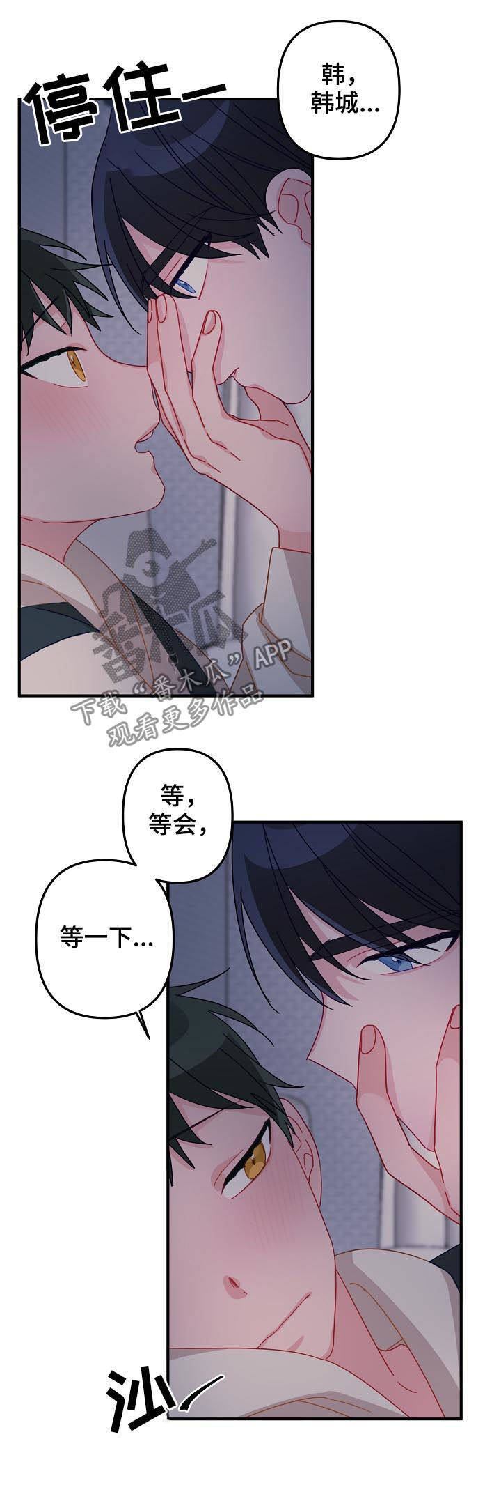 第29章：集中精神对我7