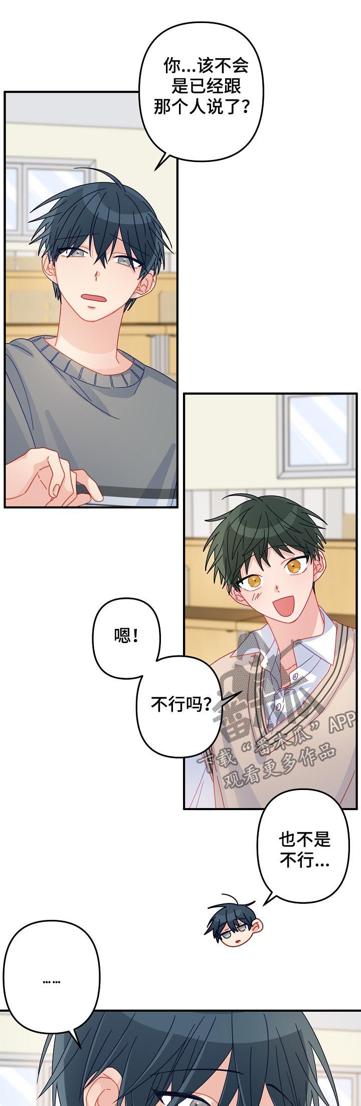 第48章：【番外】相亲8