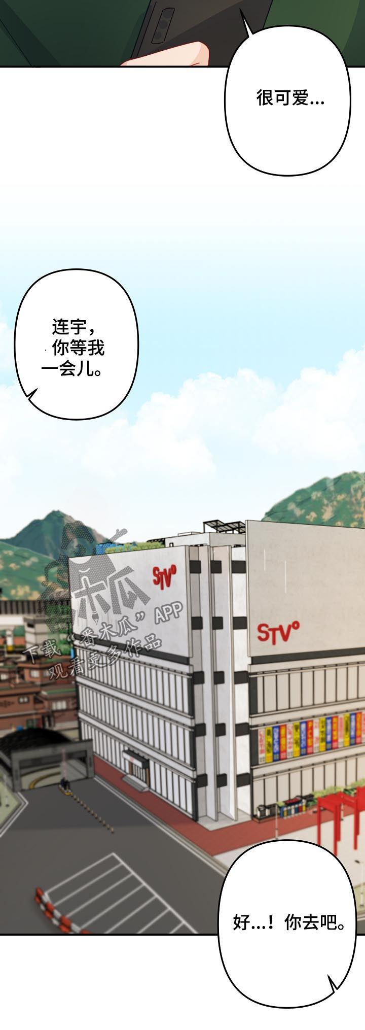 第22章：有急事？8