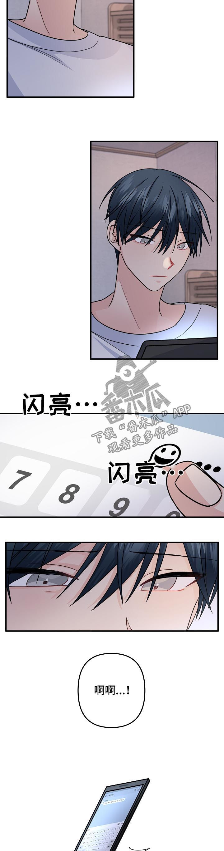 第95章：【第二季】愚蠢的家伙2