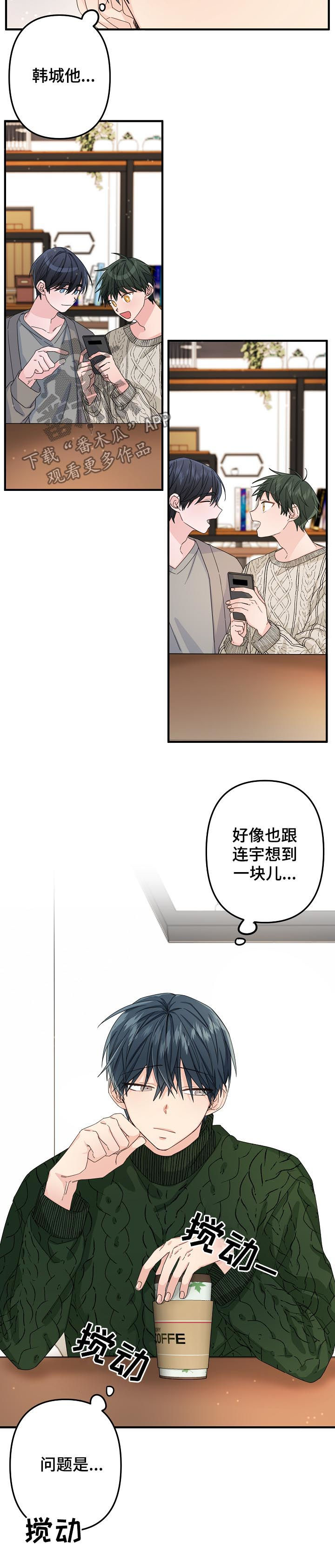 第49章：【第二季】都在努力5