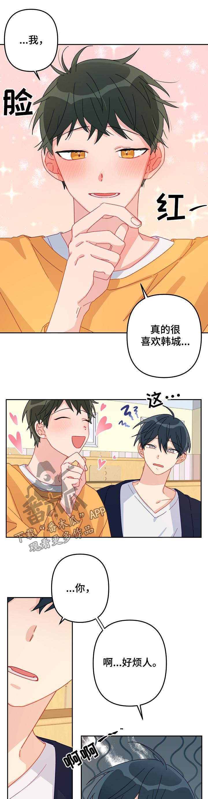 第19章：不会被左右8