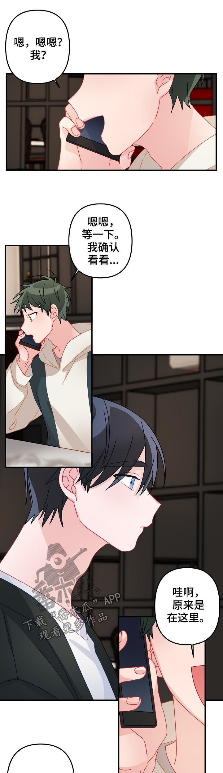 第28章：吃醋1