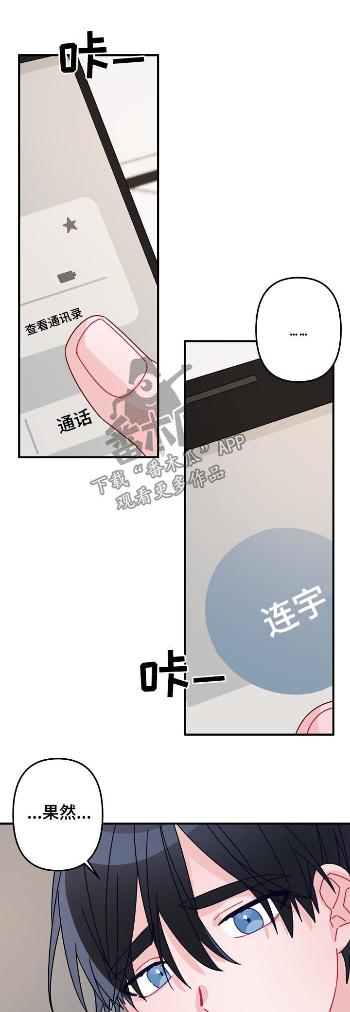 第35章：慢慢来就可以2