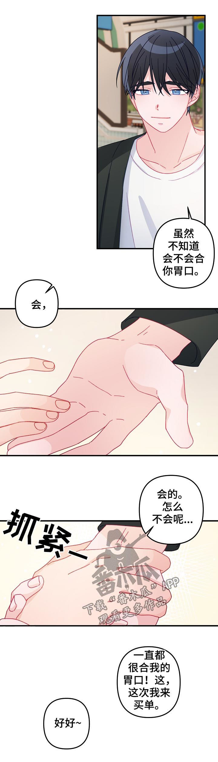 第27章：晚餐5