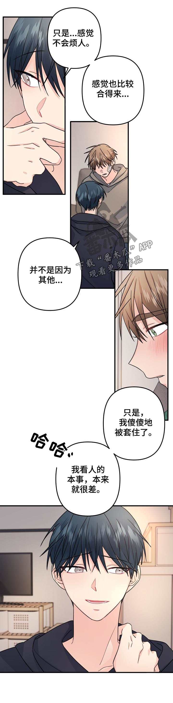 第81章：【第二季】能不能选我1