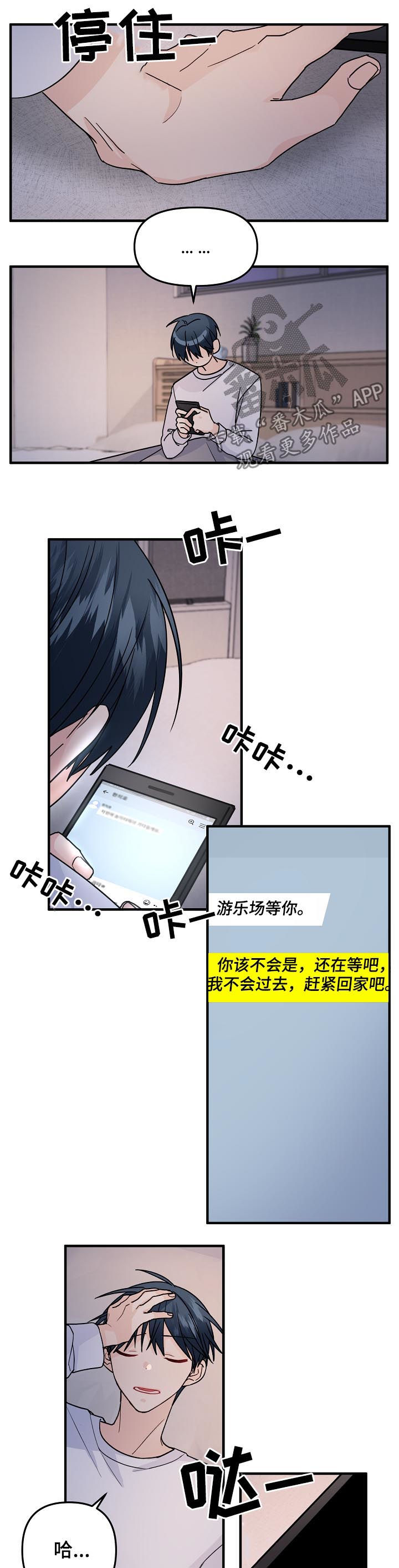 第95章：【第二季】愚蠢的家伙4
