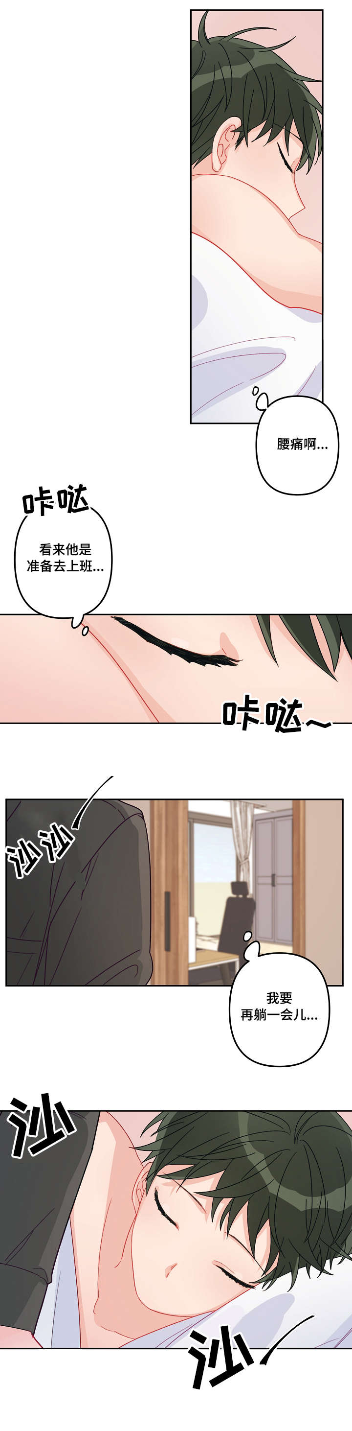 第18章：喜欢你7