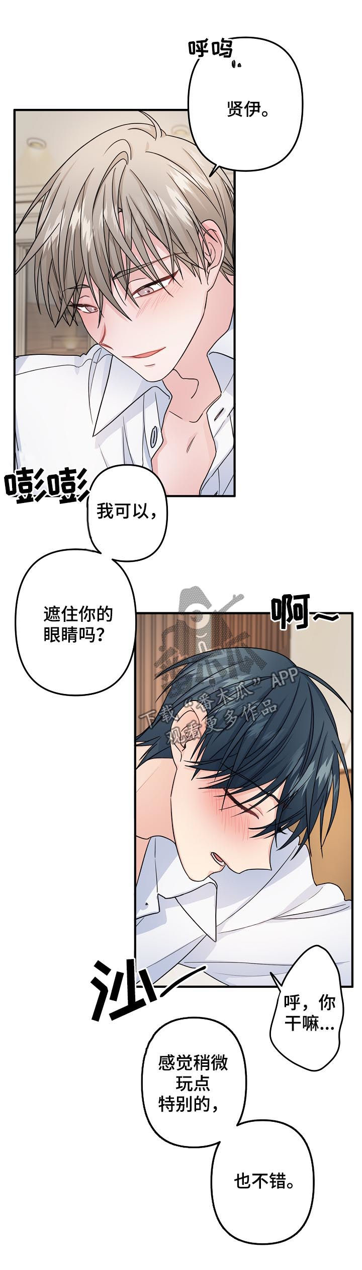 第73章：【第二季】跟我交往2