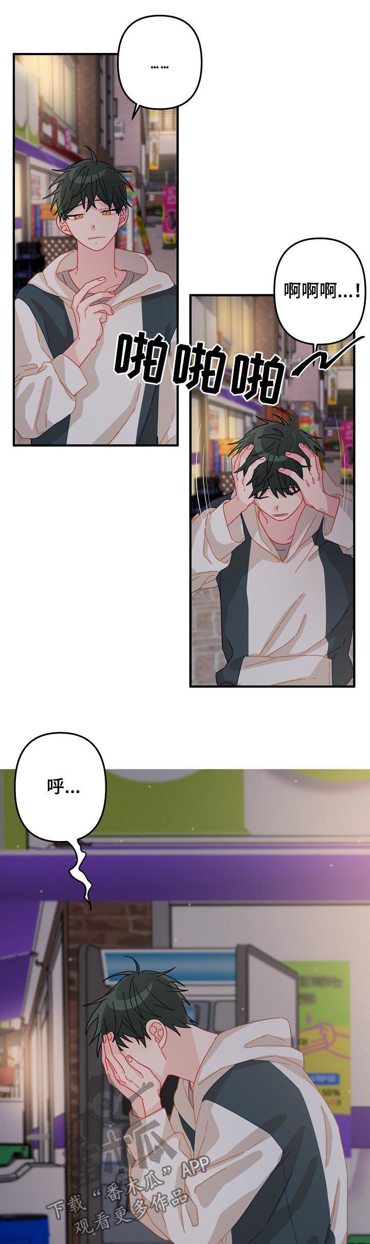 第32章：我走了7