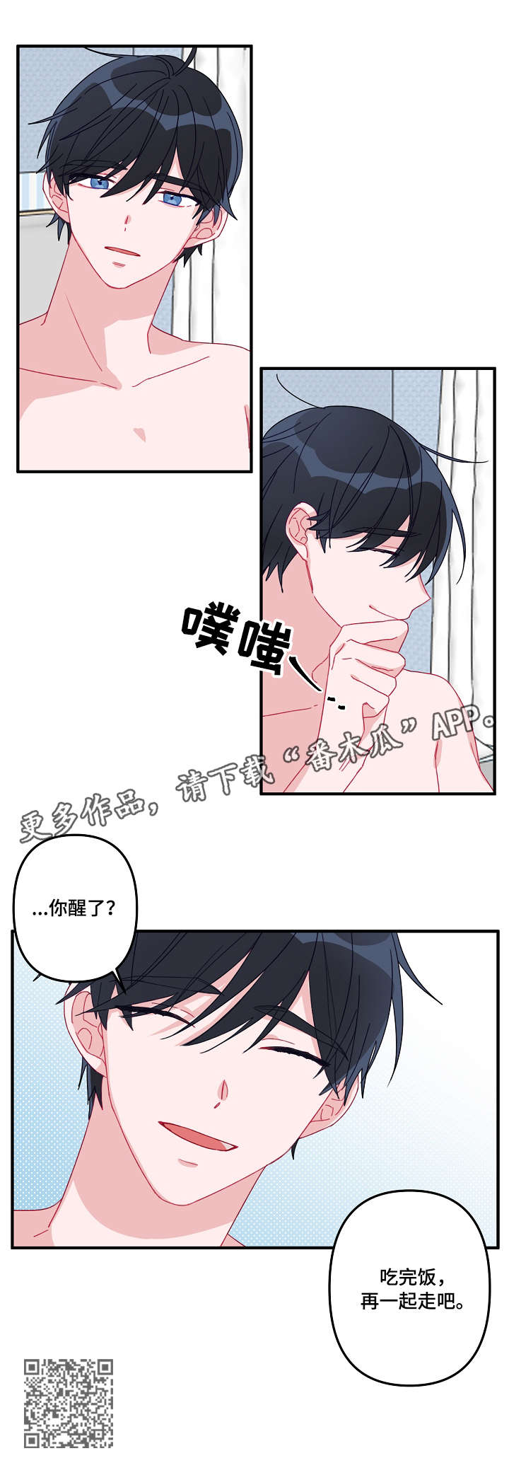第4章：一夜9