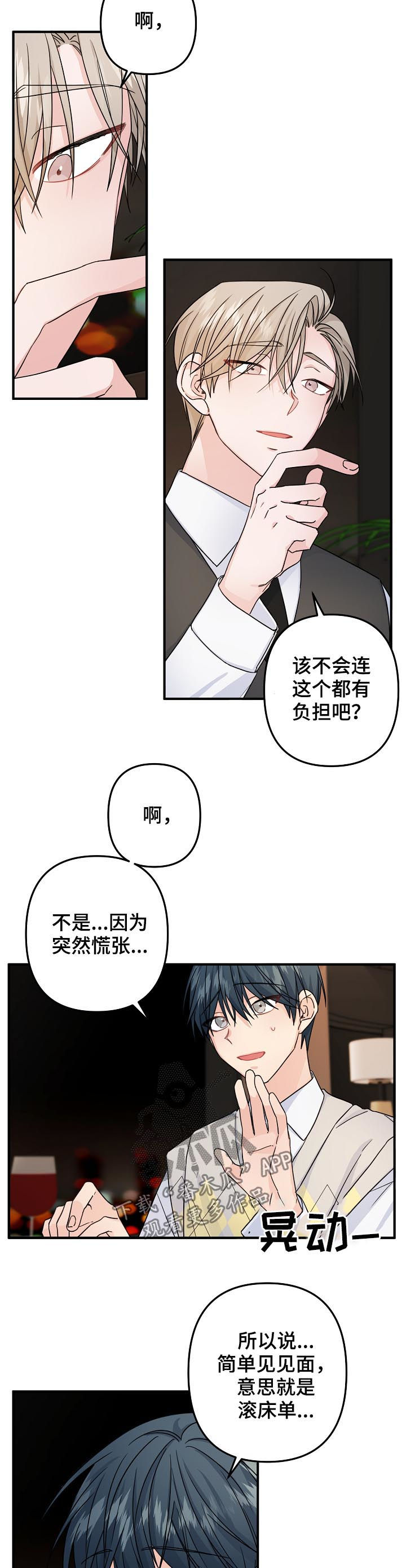 第71章：【第二季】酒店2