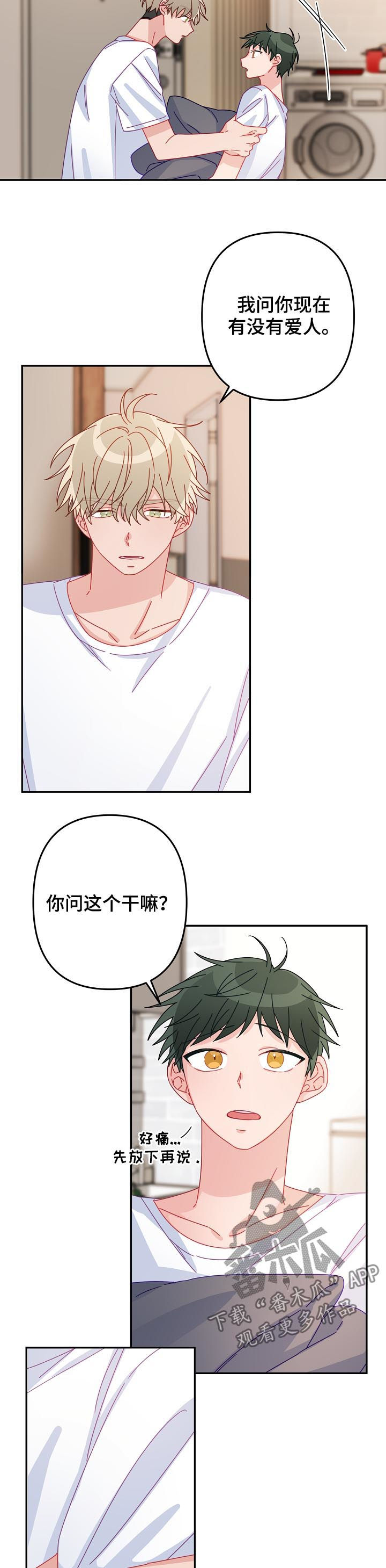 第37章：你说什么2