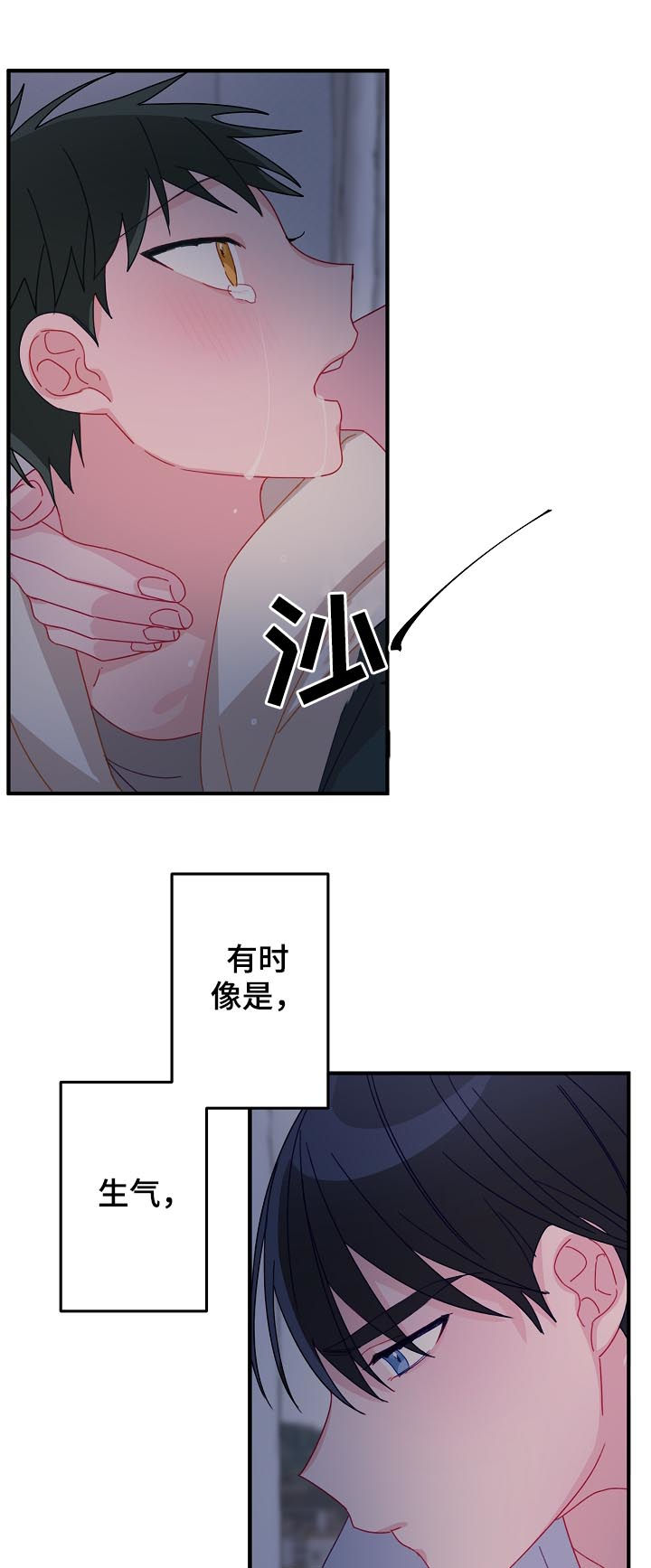 第30章：那个男人是谁1