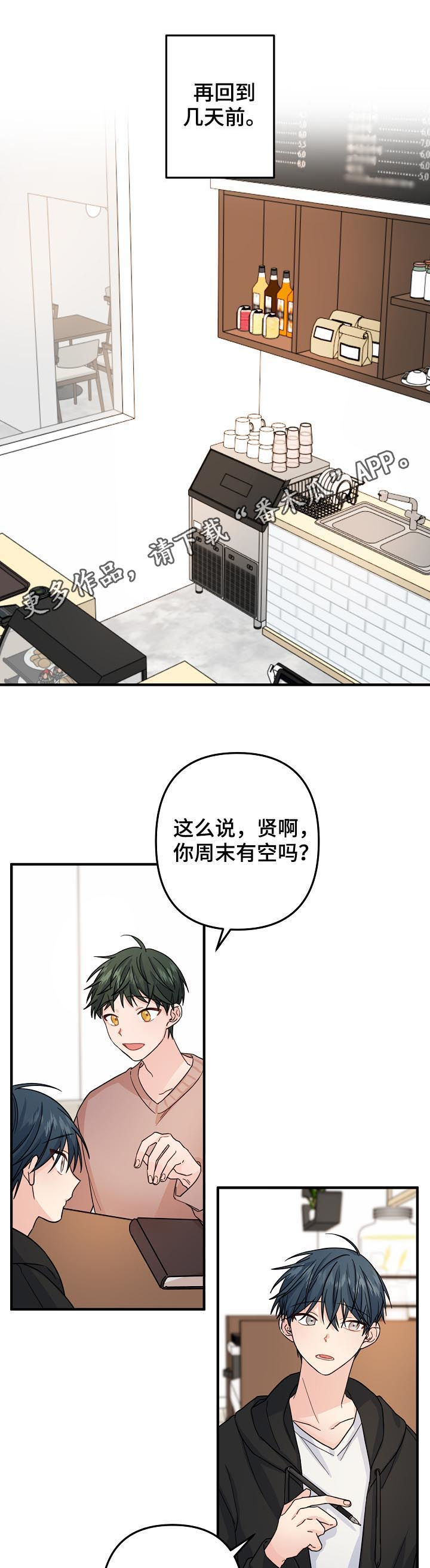 第74章：【第二季】紧急状态0